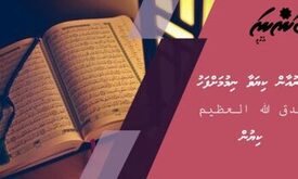 Kajian Turots | Anjuran Membaca Tashdiq Setelah Selesai Membaca Al-Qur’an